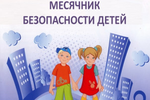 В нашем детском саду прошел месячник "Здоровья и безопасности на дорогах" В нашем детском саду прошел месячник "Здоровья и безопасности на дорогах".