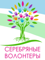 Наши ребята побывали в гостях у "Серебряных волонтеров" Наши ребята побывали в гостях у "Серебряных волонтеров".