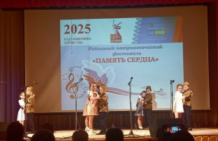 "Память сердца" "Память сердца".