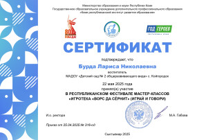 Республиканском конкурсе «Игротека "Ворс да сёрнит" (Играй и говори)! Республиканском конкурсе «Игротека "Ворс да сёрнит" (Играй и говори)!.