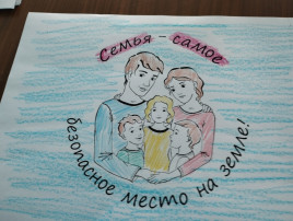 Международный день семьи Международный день семьи.