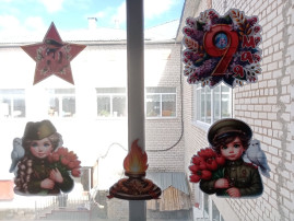 "Окна Победы" "Окна Победы".